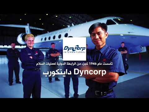 تأسيس شركة أمن خاصة American Business