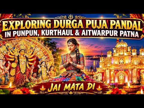 Exploring Durga Puja Pandal in Punpun, Kurthaul & Aitwarpur Patna | Jai Mata Di 🙏