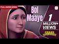 Bol Maaye Full Audio Song Harry Baweja Chaar Sahibzaade Rise Of Banda Singh Bahadur