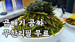 곱빼기도 무한리필도 싹 다 공짜. 맛과 정성 인심까지 다잡은 잔치국수 맛집