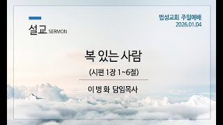 설교 동영상 메인 