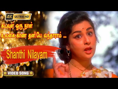 Kadavul oru naal song | கடவுள் ஒரு நாள் பாடல் | Msv | Kannnadasan | Susheela | Kanchana hit song .