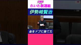 日本国民のお金をアメリカに貢ぐ自民党は国賊ではないのか？