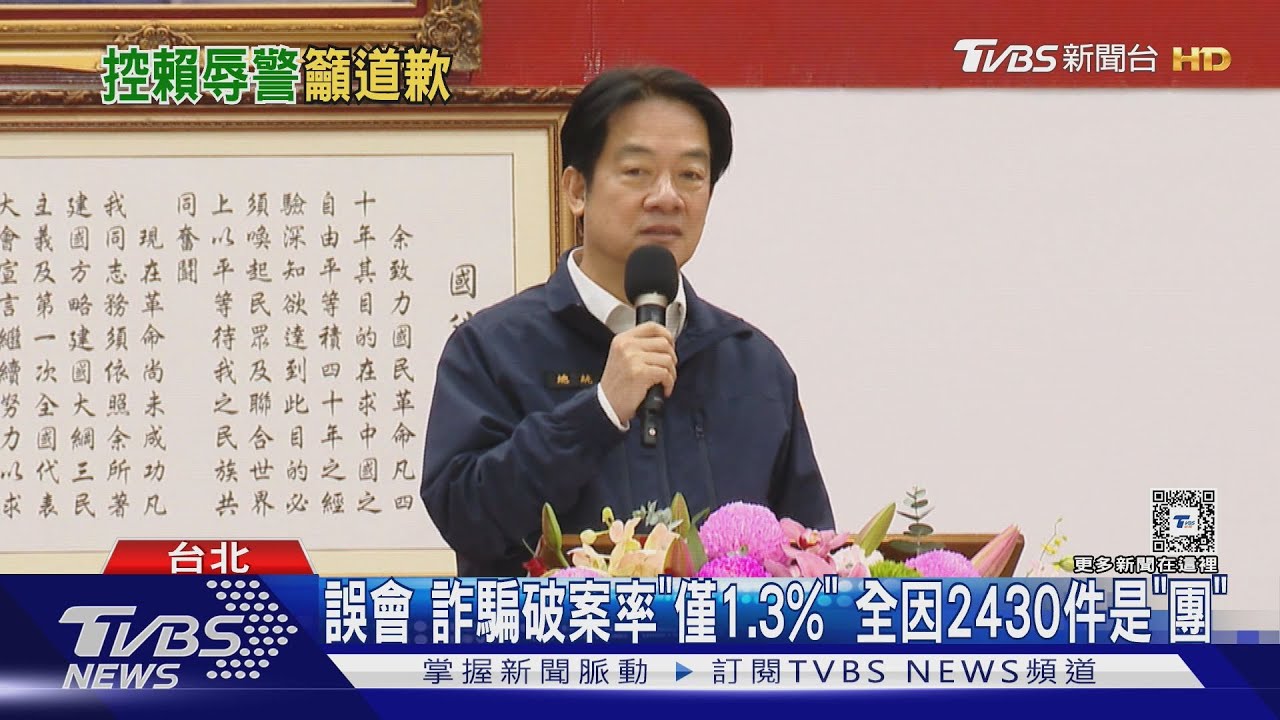 誤會詐騙破案率「僅1.3%」 全因2430件是「團」