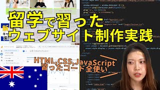 父親のためにサイト作りました。TAFE（学校）のITコースでプログラミング習ったので。