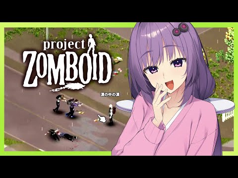 ゾンビvs夫婦vs結月ゆかり【Project ZOMBOID B42】