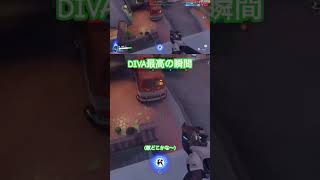 #overwatch2 #ow2 #オーバーウォッチ2 ＃DIVA