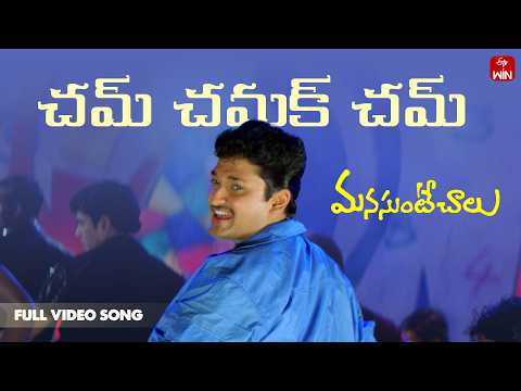 Chamchamak Cham Rangullo (Song)