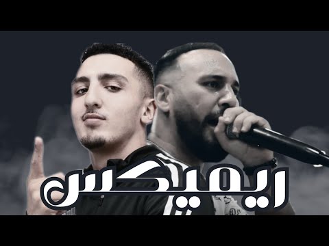 MORAD X BILAL TACCHINI "MAKACH KIFACH" [RAP RAI REMIX]