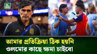 নিজের ভুল বুঝতে পারলেন আর্জেন্টিনার সহকারী কোচ আয়ালা  | Argentina |  Ayala | World cup | NTV News
