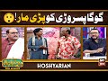 Hoshyarian Goga Pasroori Ko Par Gayi Maar Agha Majid Agha Majid Comedy Show
