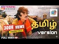 Chi Chi Chi Re Neni Chi Song Tamil Capcut Chichi Trending Lovesong Oldsong Chichichirenani