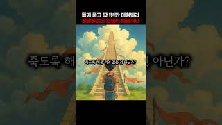 독기 품고 딱 1년만 미쳐봐라  장담하는데 인생이 바뀔거다 #멘탈훈련소 #명언 #철학 #마인드셋 #성장 #쇼…