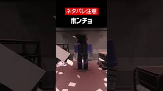 【DOORS】【ネタバレ注意】ホンチョをざっくり解説【ROBLOX】【ホラゲ】 #Shorts
