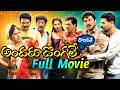 Andaru Dongale Dorikite కామెడీ సినిమా Full Length Telugu Movie Rajendra Pras