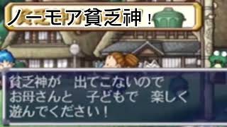 桃鉄BGM〜ノーモア貧乏神！