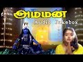 அம்மன் Amman Devotional Movie Songs Lucky Audio