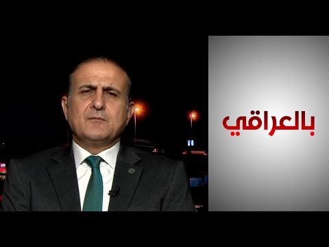 شاهد بالفيديو.. عصام الفيلي: من أكثر التحديات التي ستواجه محمد شياع السوداني هي العلاقة مع الولايات المتحدة