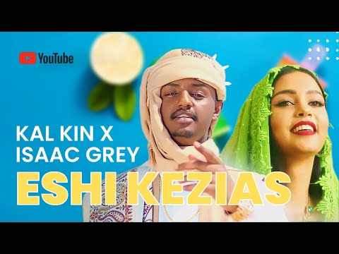 Kal Kin - Eshi Kezias | እሺ ከዚያስ (Isaac Grey Remix) New Ethiopian Music 2022
