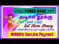 என்னோட ஒரு நாள் வருமானம் 2580 Super Money Earning App Tami