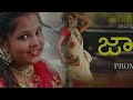 Mangli Jale Song Promo