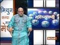 Bhavishyavani | July 25, 2018 ( Full )