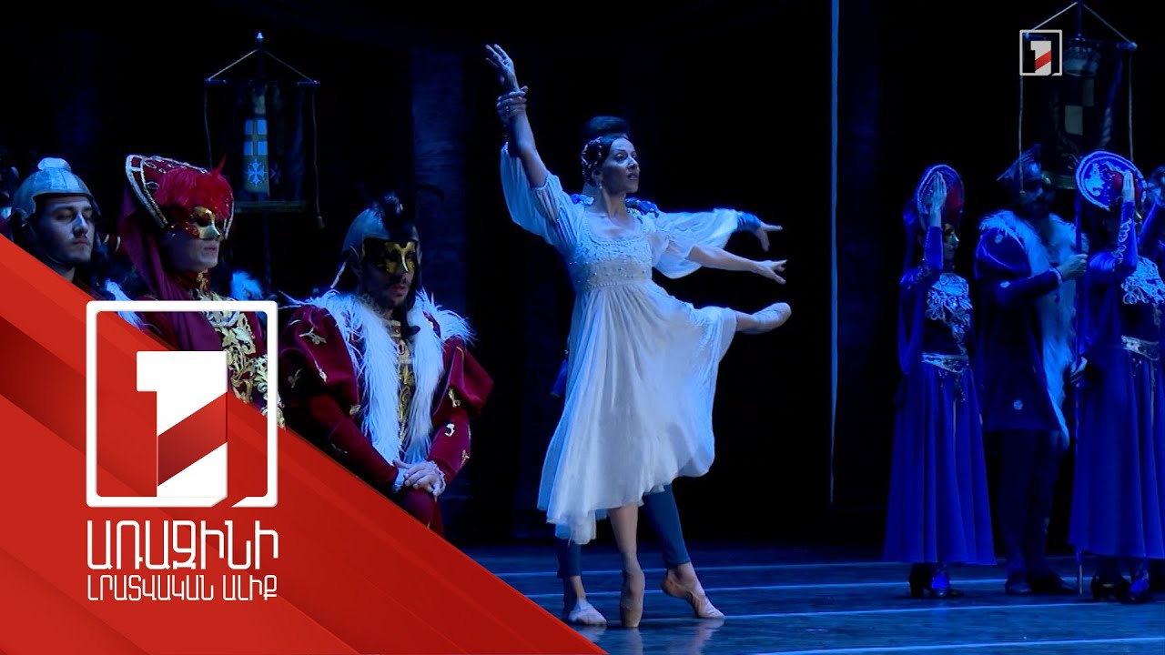 «Ռոմեո և Ջուլիետ» բալետը՝ օպերային թատրոնի բեմում