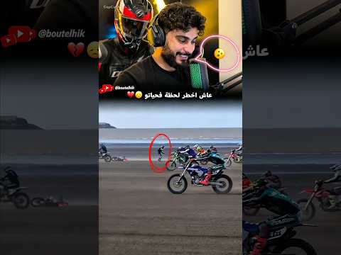 اخطر لحظة🤯#reels #automobile #محركات #اكسبلور#viral #smartphone #motorcycle #duet #shorts#trending