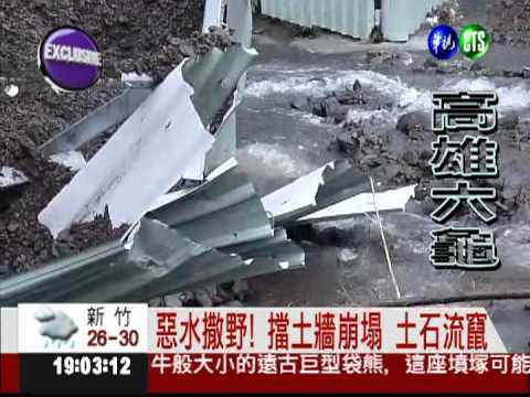 土石四處流竄 寶來溫泉一片泥濘