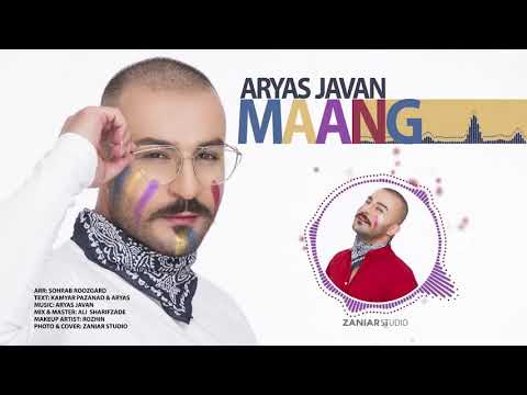Aryas javan - Mang (Exclusive)|(gorani kurdi)| 2018 |ئاریاس جەڤان - مانگ
