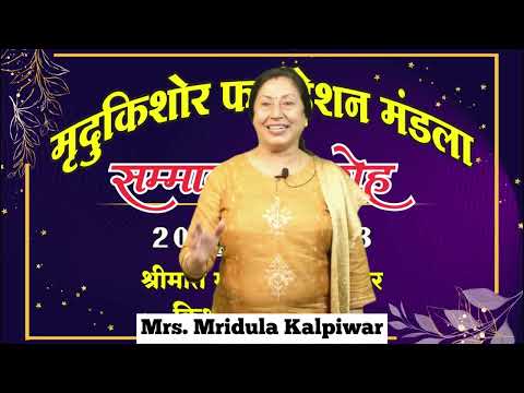 Mrs  Mridula Kalpiwar | Wishes |