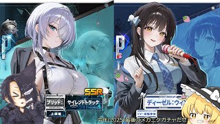 【ゆっくりガチャ動画】今年最後のﾒｶﾞﾆｹガチャ当ててぇなぁ【勝利の女神:NIKKE】