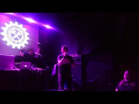 Strong Product - "Несун с завода" (Camouflage cover) (08.12.2017, Moscow)