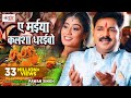 Pawan Singh Bhakti Video Song Ae Maiya Kalsha Dharaibo Bhojpuri Navratri Song