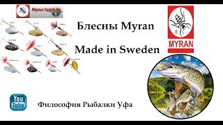 Блесны мюран акка