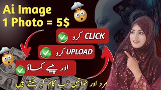 Image Selling Work from home 2025 | Online Sell Picture Without Investment | Art