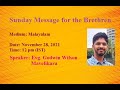 Sunday Message For The Brethren By Evg Godwin Wilson Mavelikara