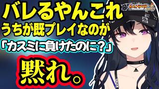 初代ポケモンの既プレイ疑惑が出て焦るもコメントに刺されキレるのせさんｗ【ポケモンFR/一ノ瀬うるは/ぶいすぽ】