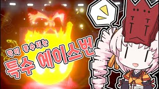 [Voiceroid실황] 츠이나쨩 포켓몬 대전 4 [포켓몬스터 소드 실드]