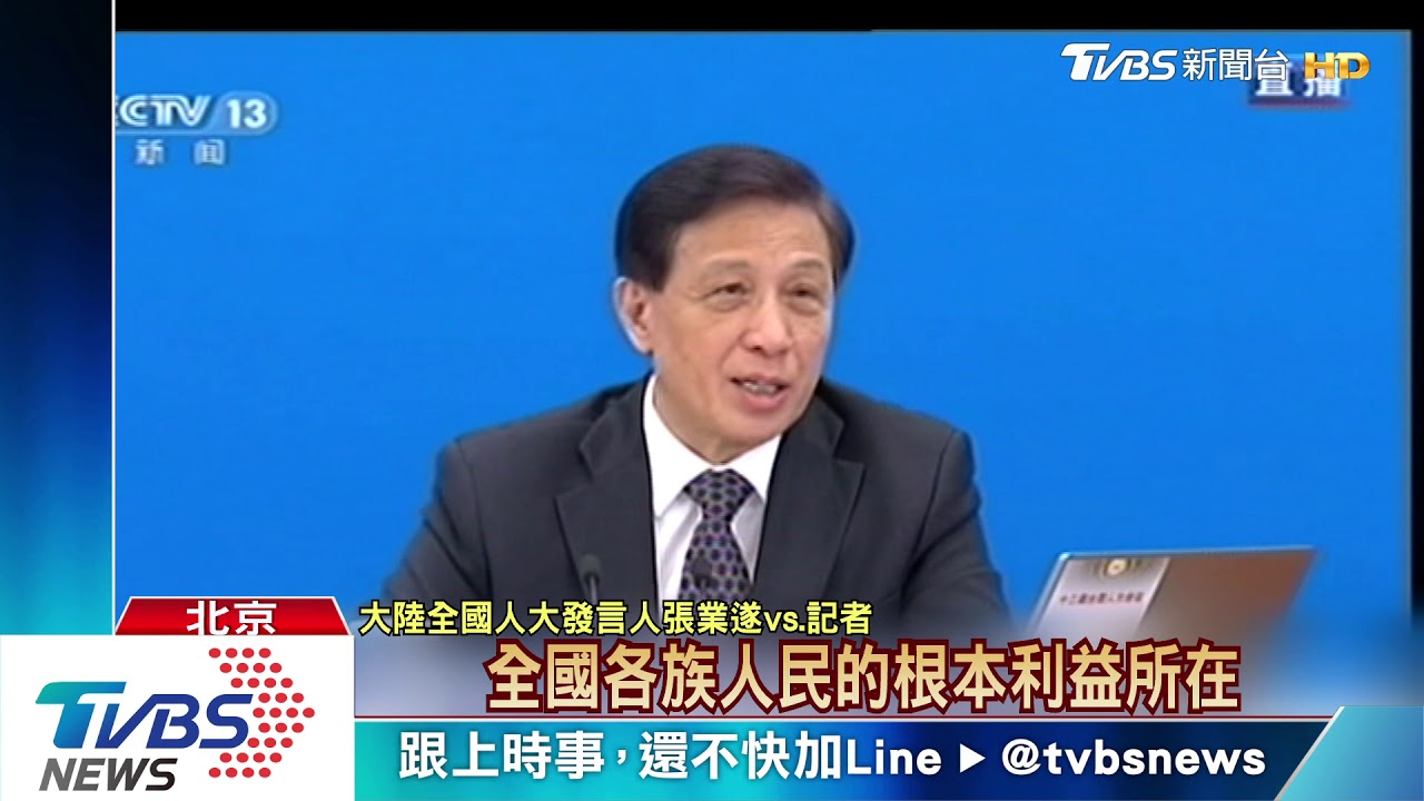 陸審議《港版國安法》 港議員:走向一國一制