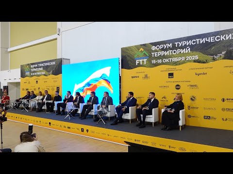 Республика Алтай представила в Москве новую модель туризма ("Будни",17.10.25г., Бийское телевидение)