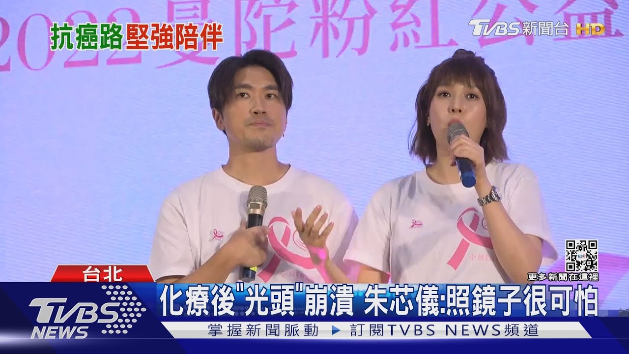 朱芯儀抗癌「療程未完」明年再動手術　夫一句話逗樂她