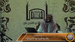 الواجبات والمحرمات تتفاوت رتبها شرعاً image