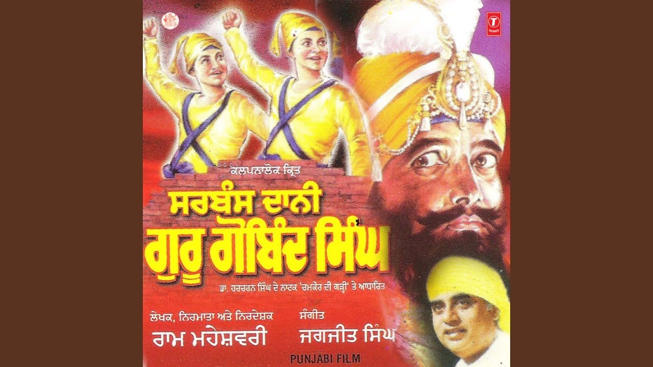 Mata Gujri Ne Lyrics | Guru Gobind Singh (Jagjit Singh) | Jagjit Singh