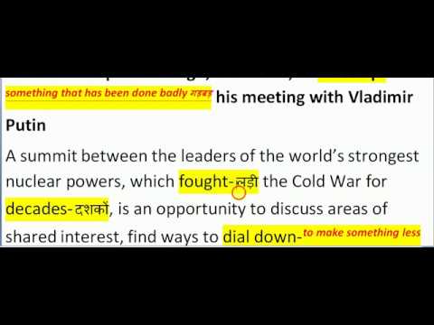 19 July 2018 The Hindu Editorial Vocab || Reading Line by Line in HIndi