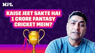 Hacks to win 1 CRORE in Fantasy Cricket ft. @Deep Dasgupta | MPL | Expert Tips