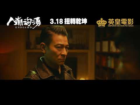 《人潮洶湧》預告片：官方預告