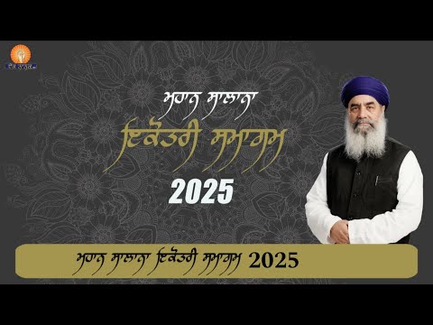 LIVE | Ikotari Samagam | | Tanda | | Day- 08 | 22 Sep 2025 | Sant Baba Gurdial Singh Ji Tande Wale