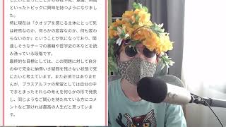 【質問】死の恐怖を克服するために大学院で哲学研究するのは有効か？