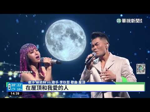 Jolin"透視戰服"火辣開唱 李玖哲羞"不敢看"